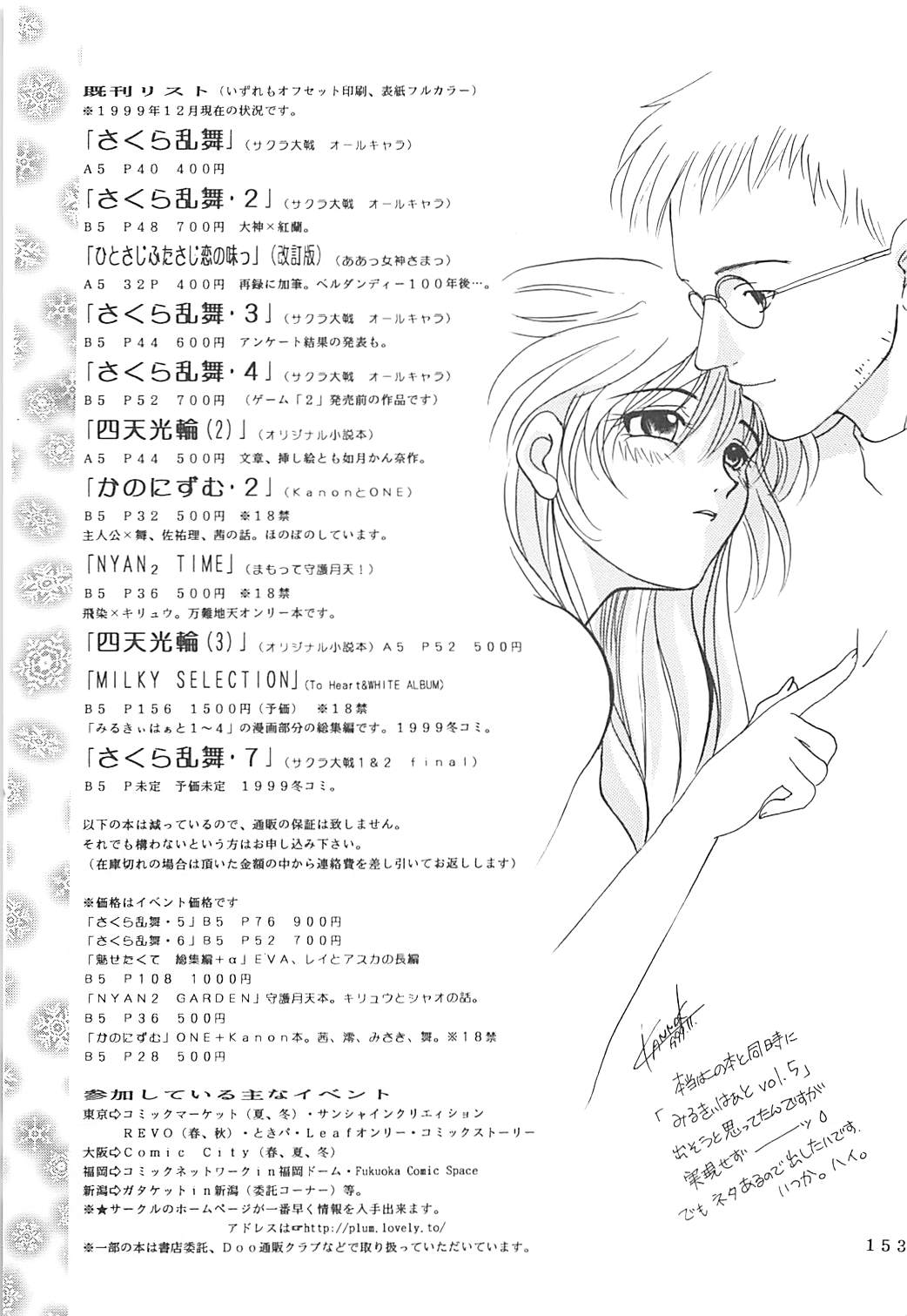 MILKY SELECTION - Page 152