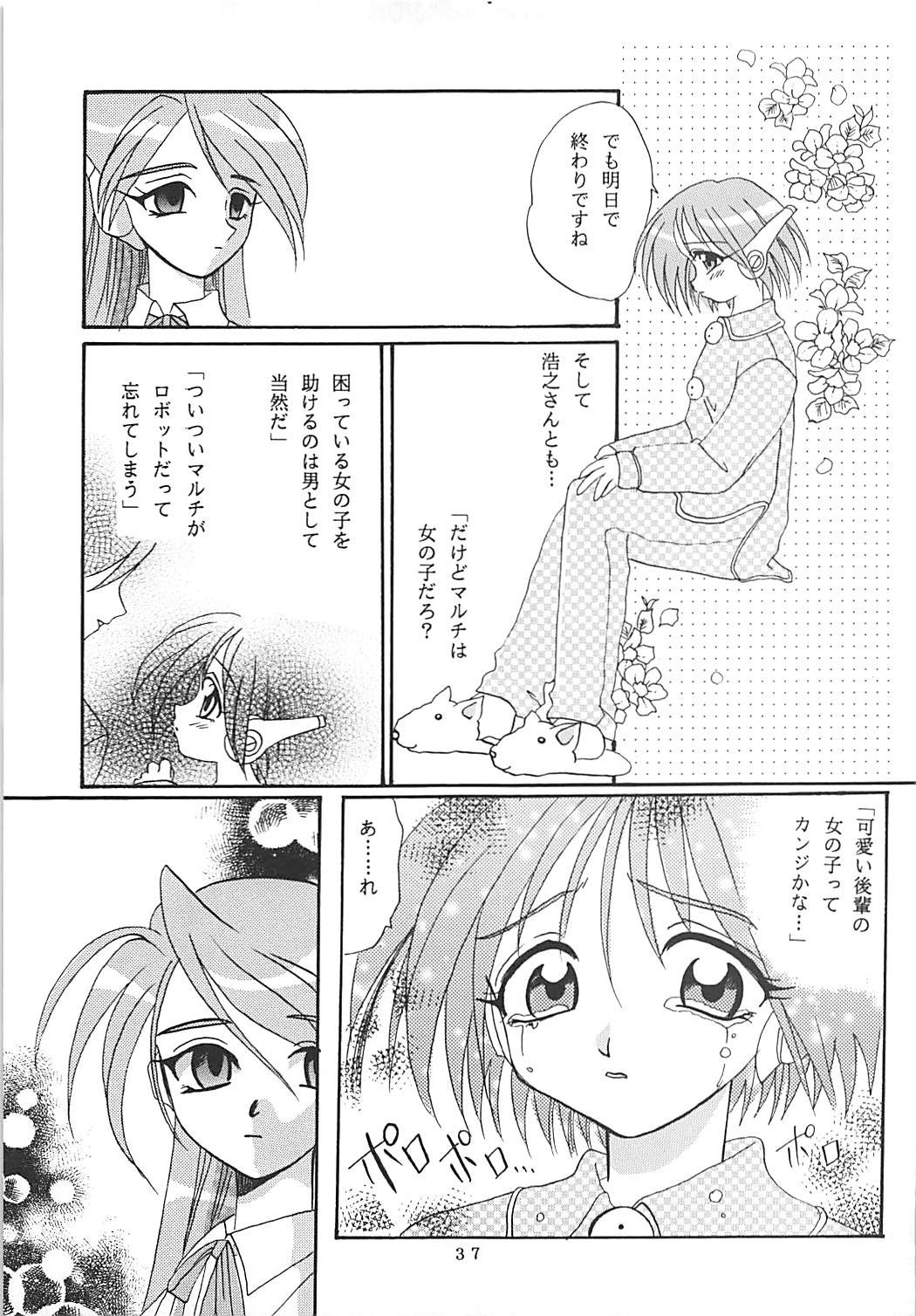 MILKY SELECTION - Page 36