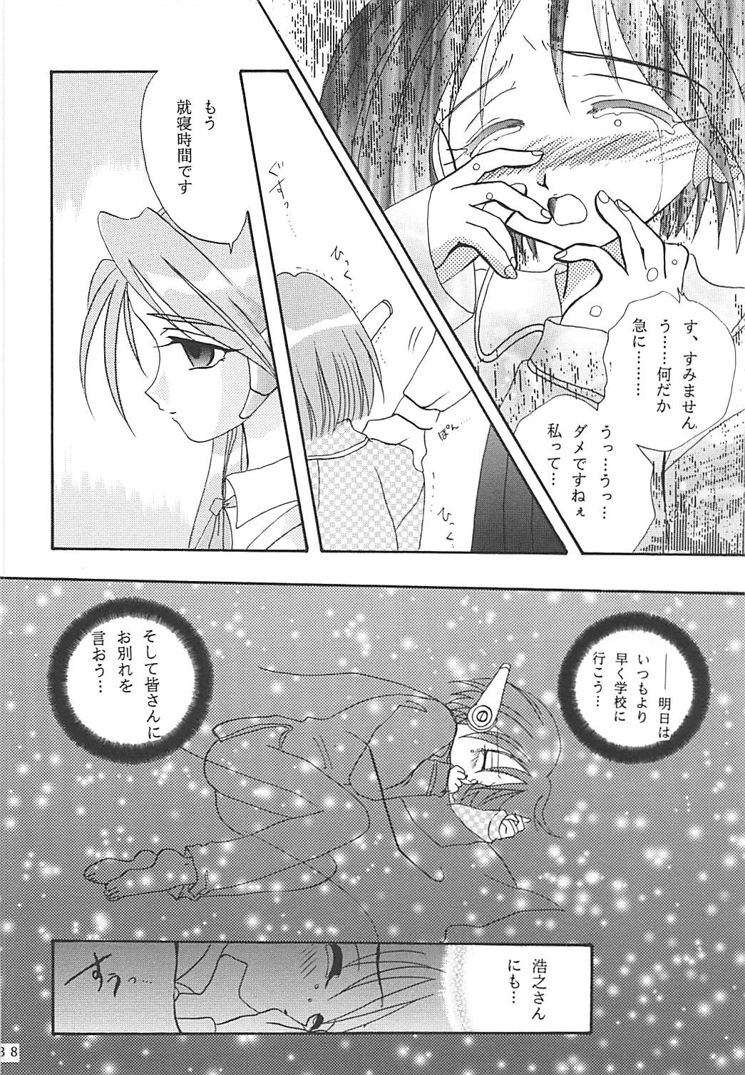 MILKY SELECTION - Page 37