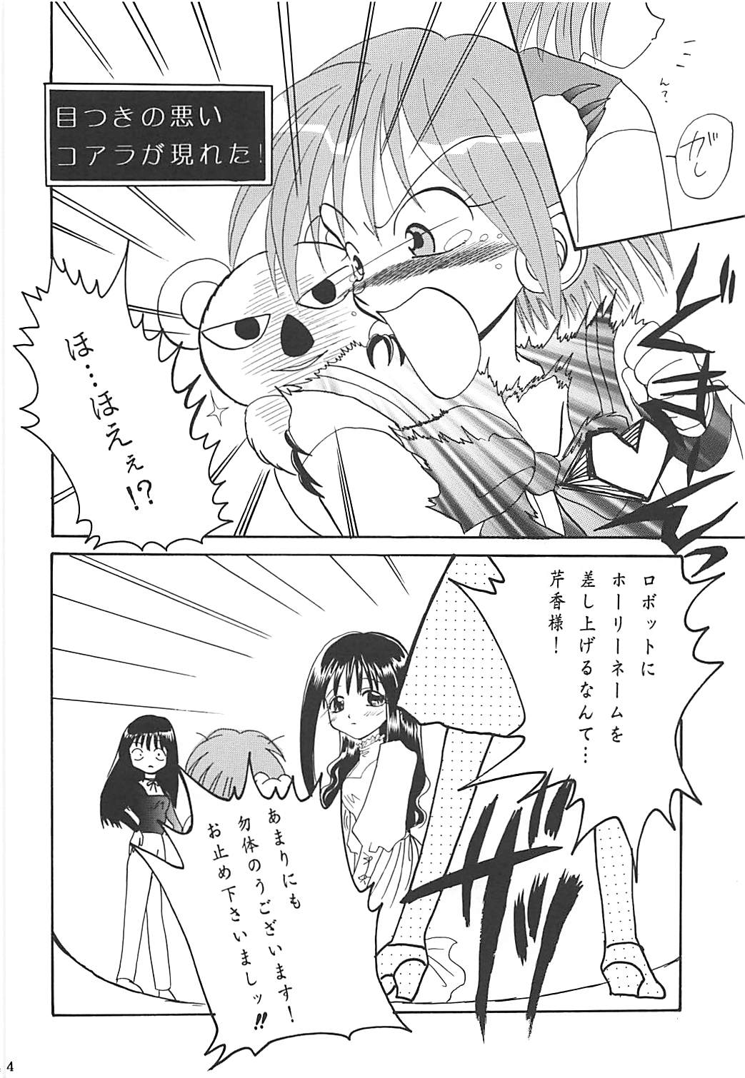 MILKY SELECTION - Page 43