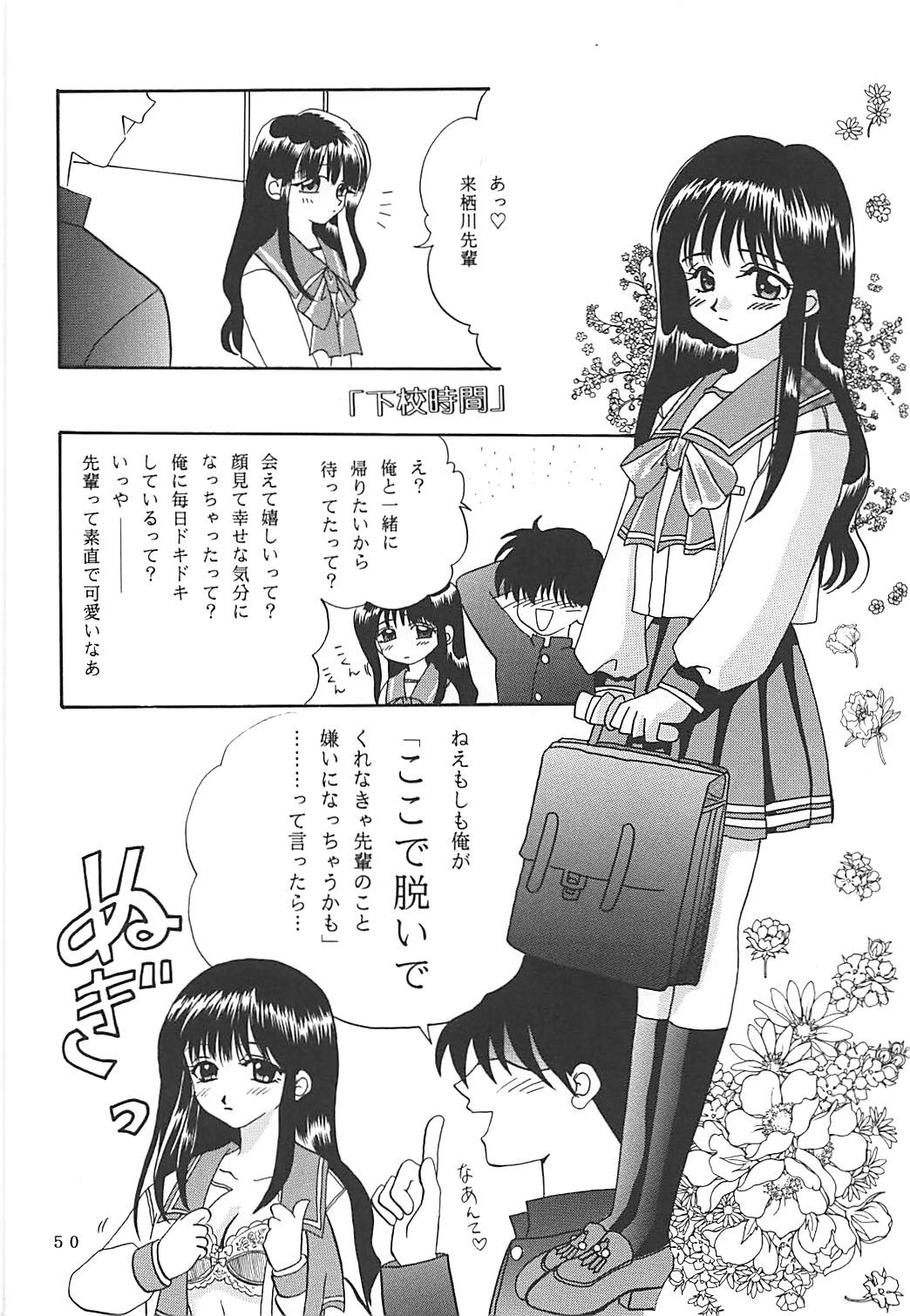 MILKY SELECTION - Page 49