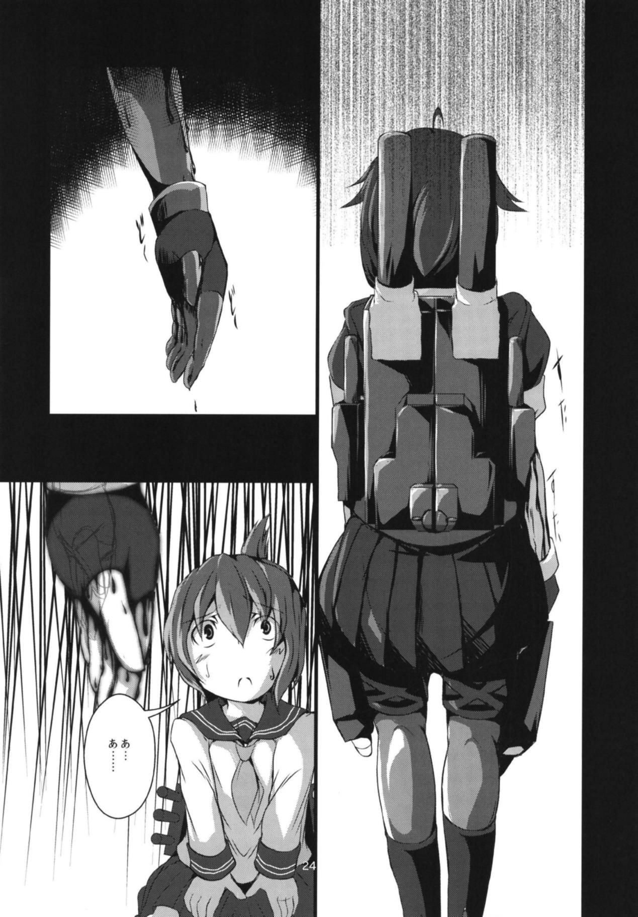 Namida Ame - Page 25