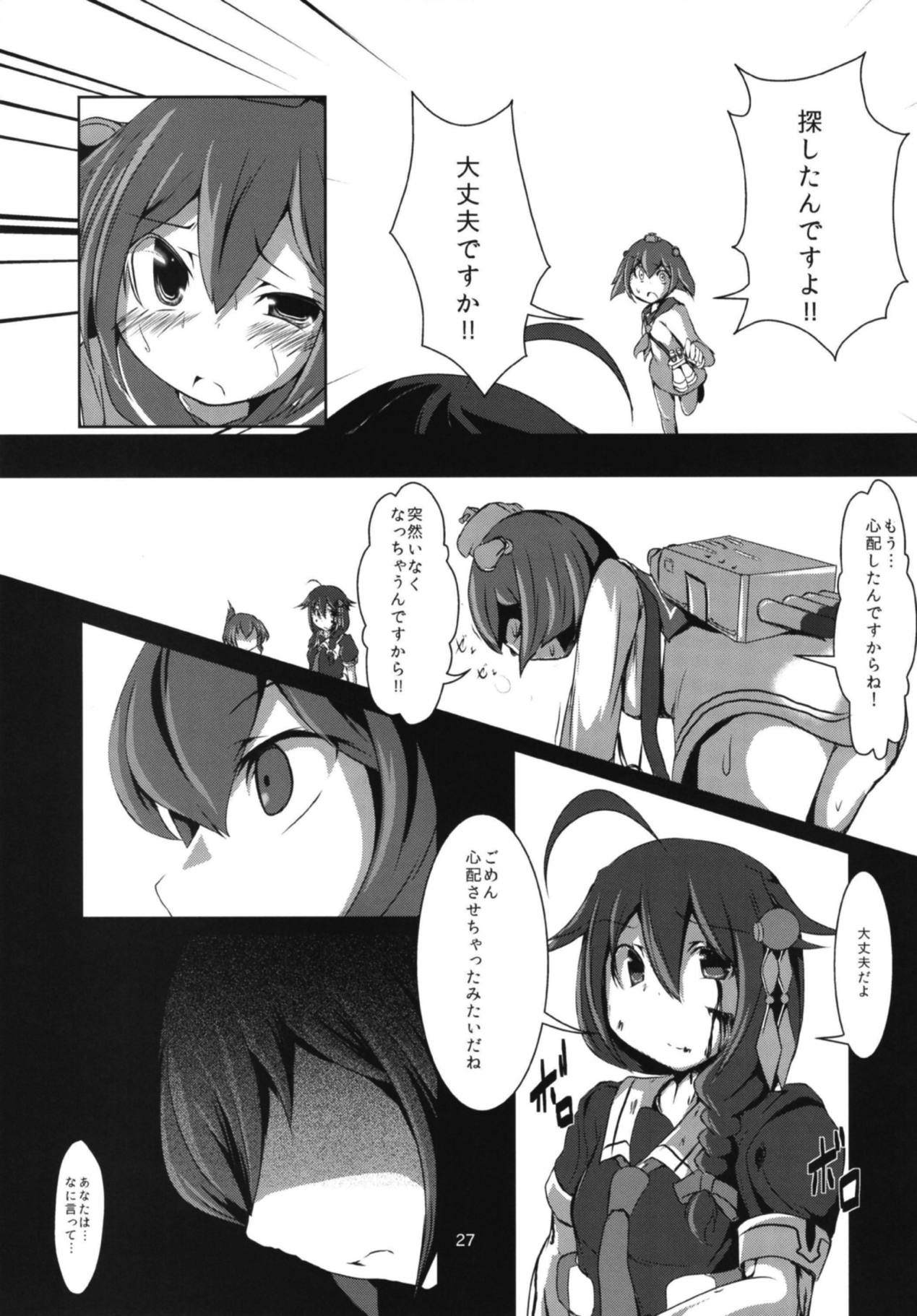Namida Ame - Page 28
