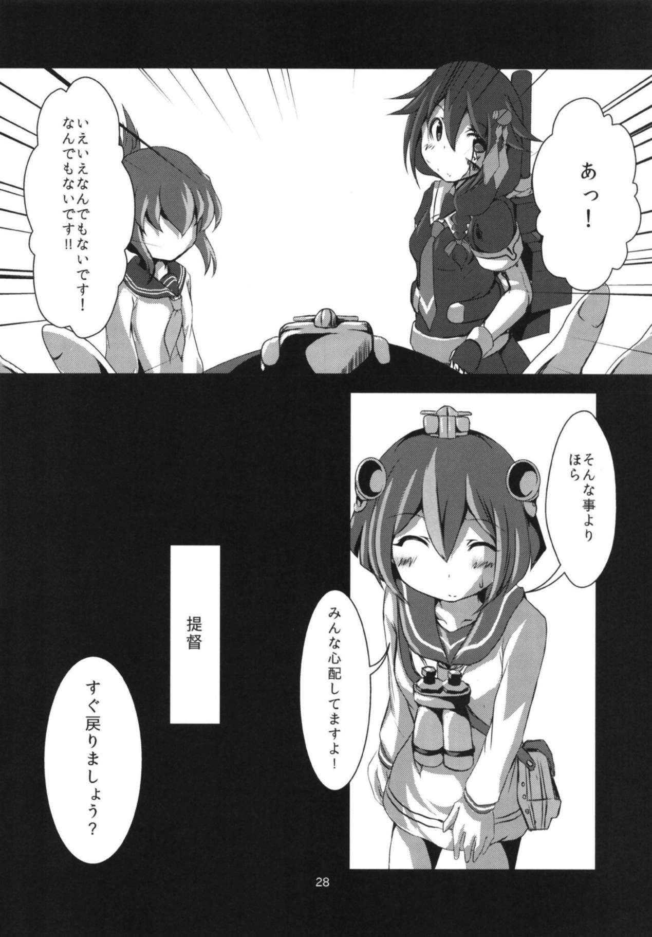 Namida Ame - Page 29