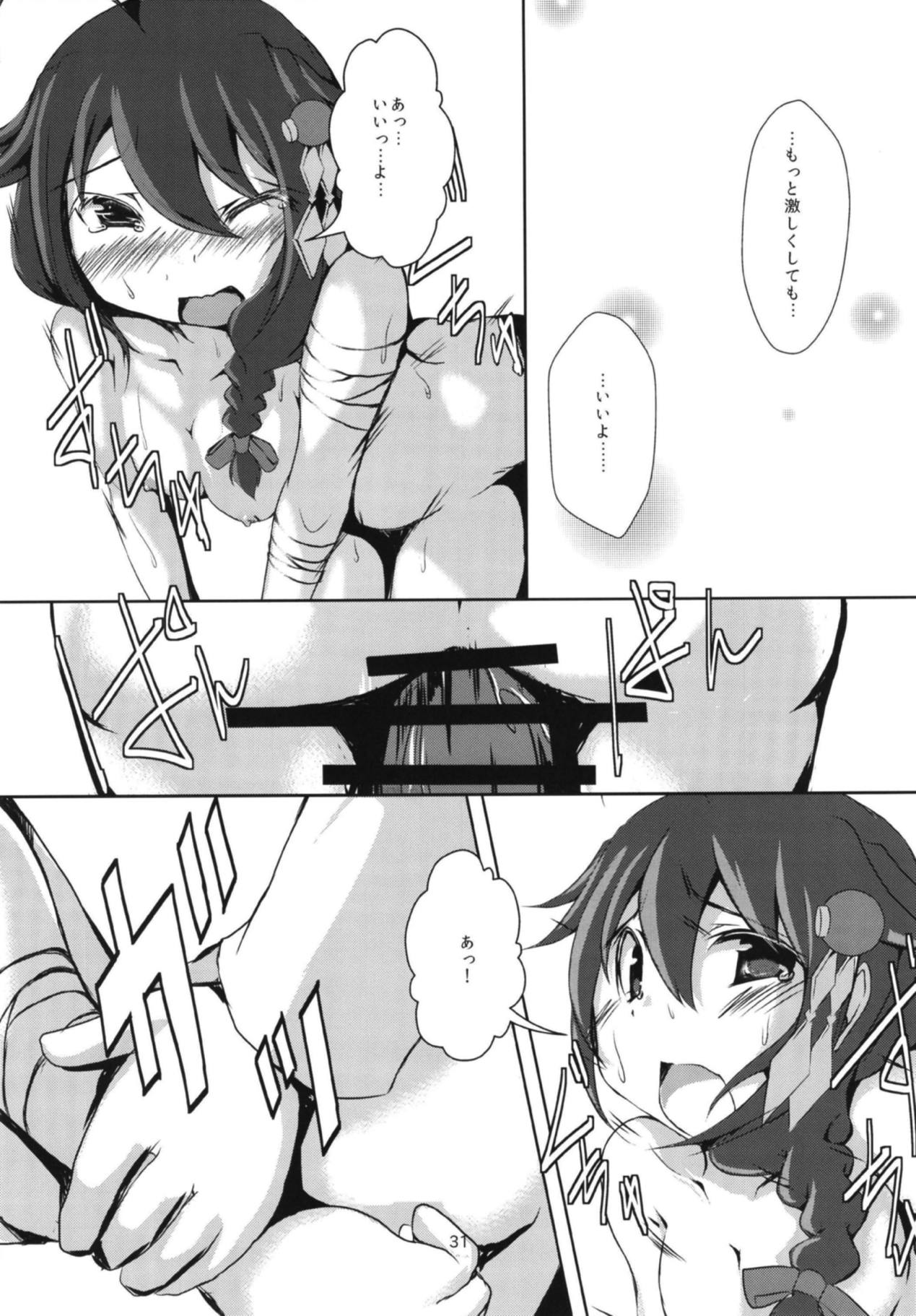 Namida Ame - Page 32