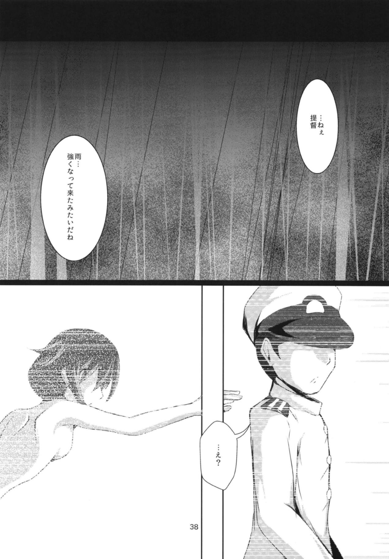 Namida Ame - Page 39