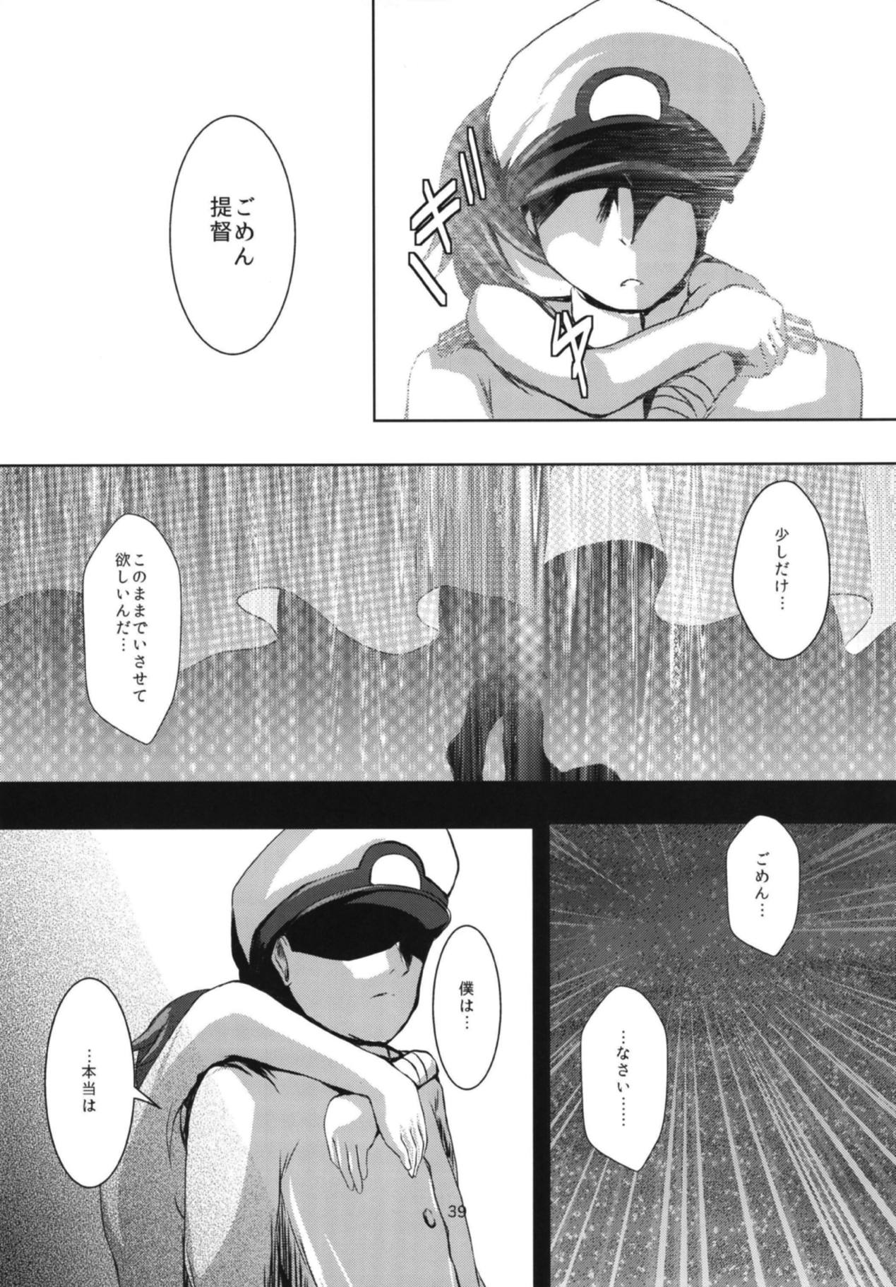 Namida Ame - Page 40