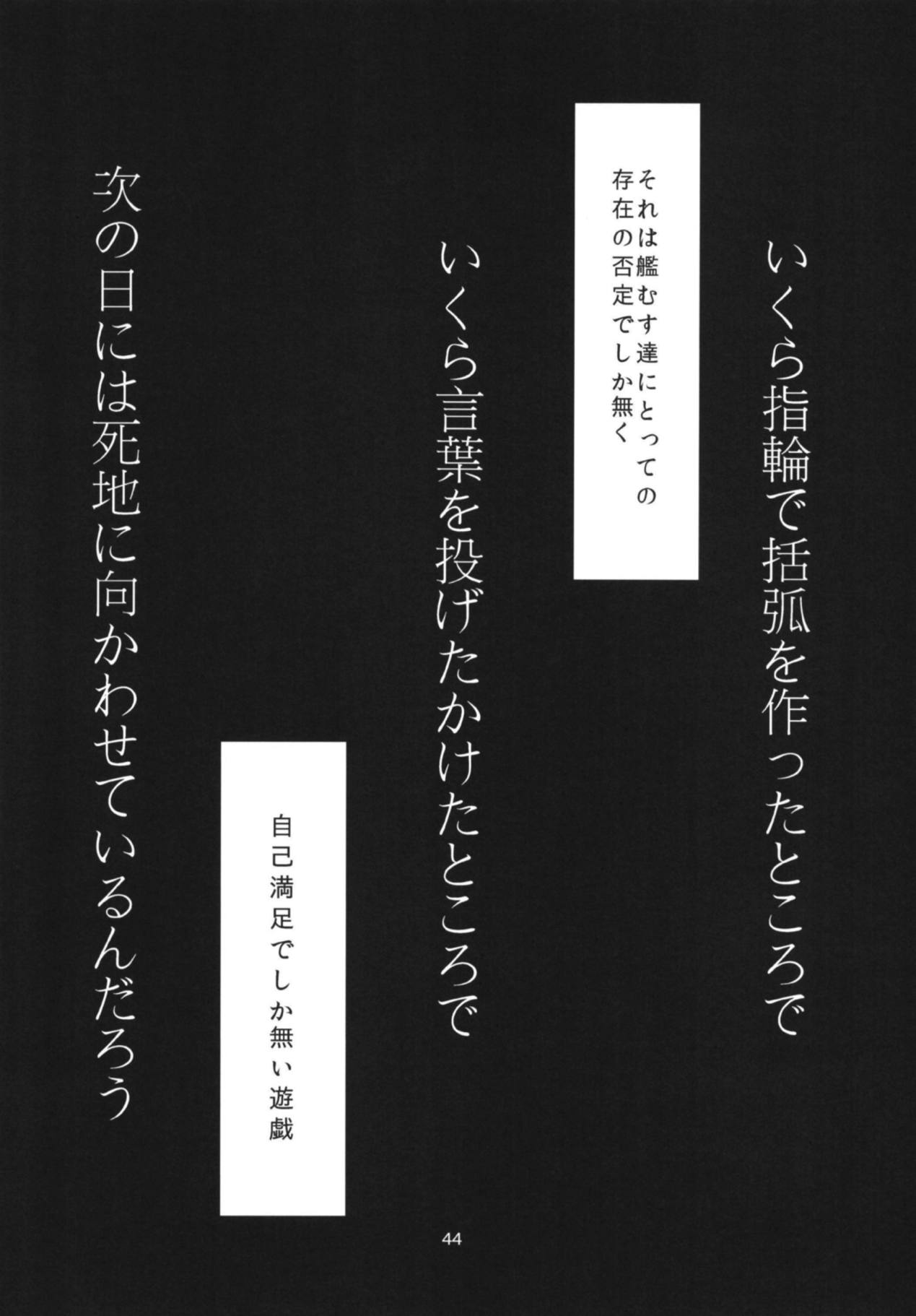 Namida Ame - Page 45