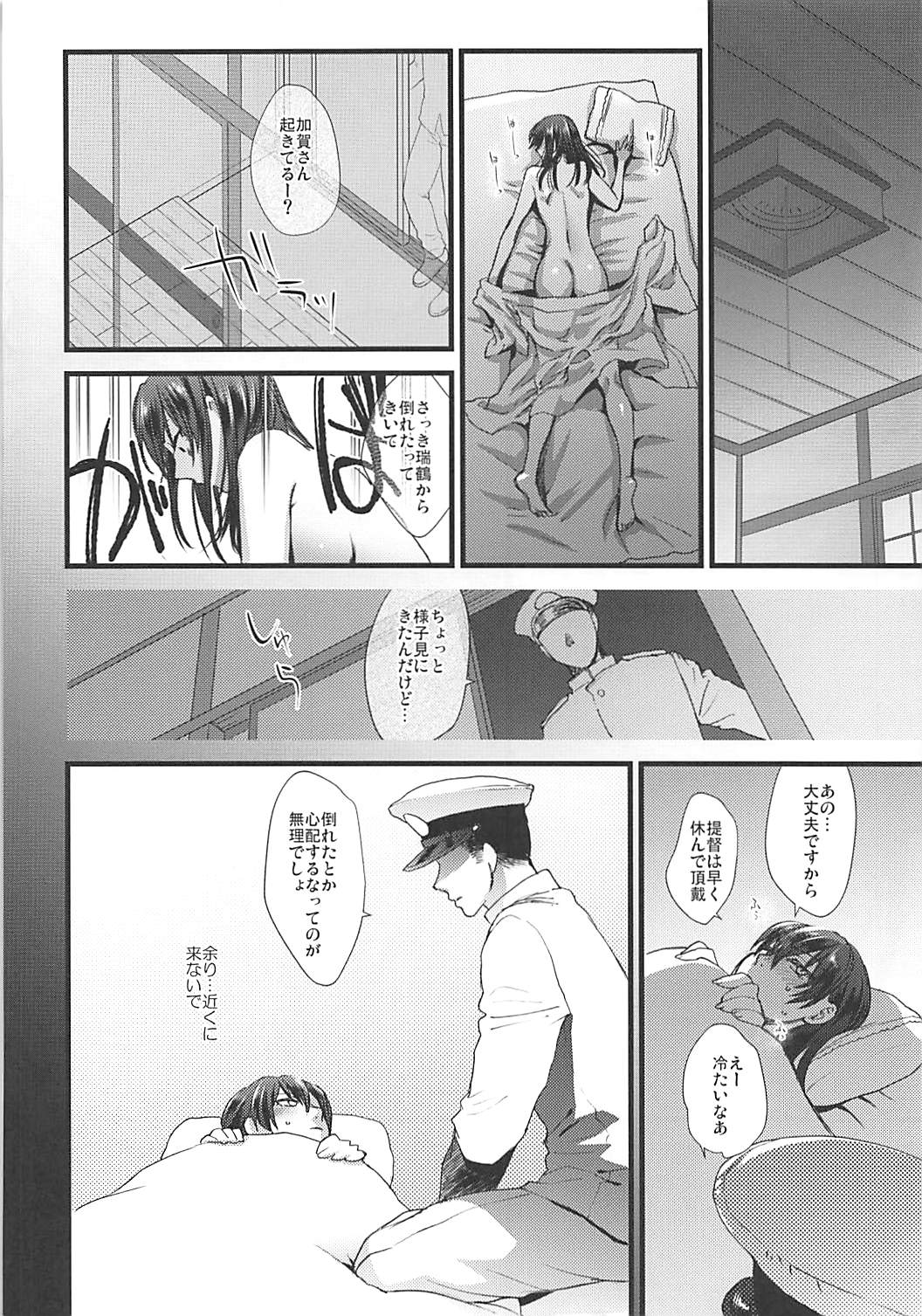 Rakujitsu - Page 111