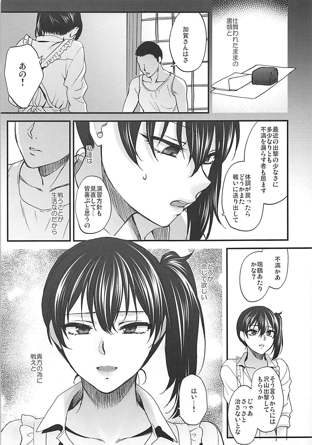 Rakujitsu - Page 136