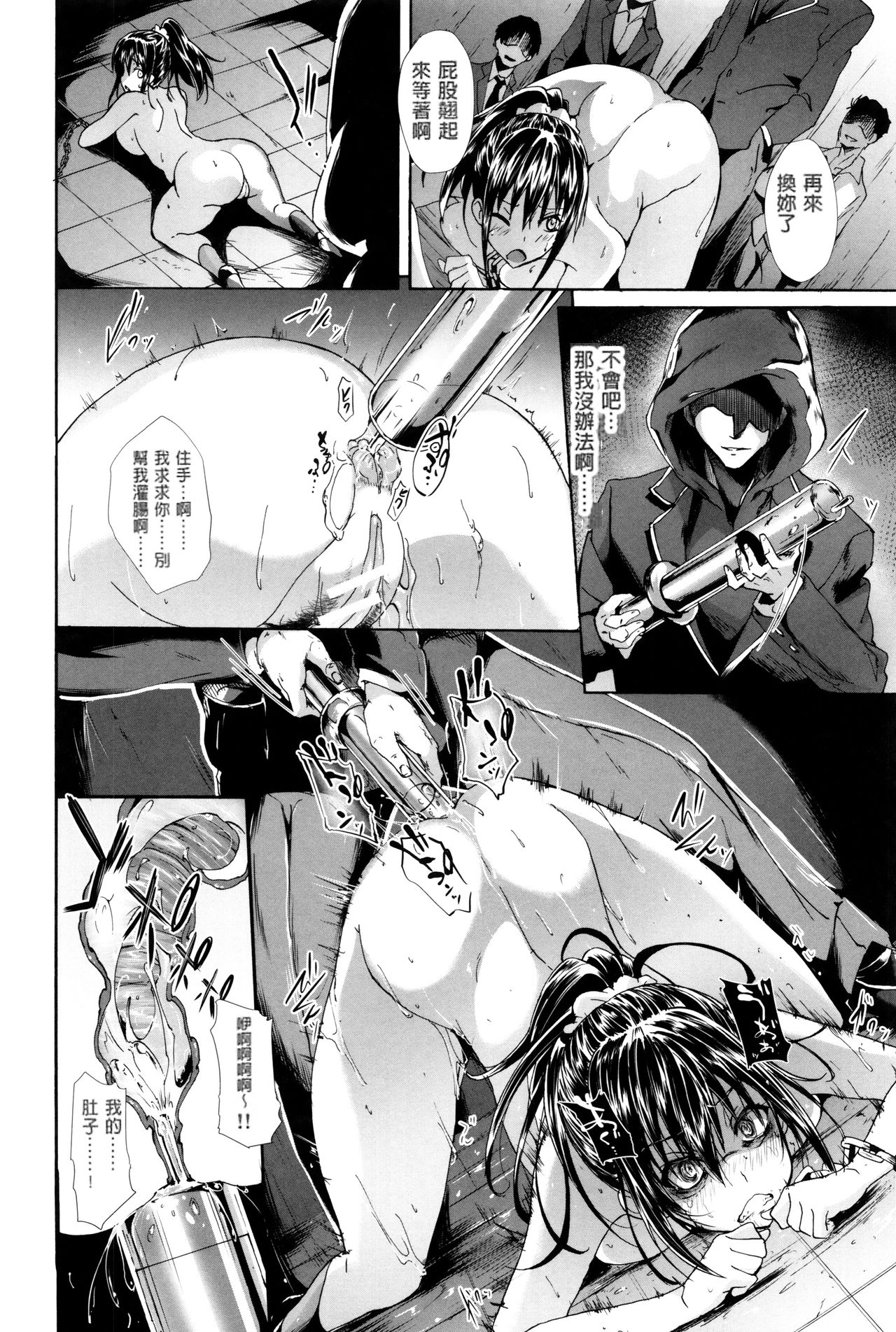 Gakusei ~Shougakuseido~ - Page 168