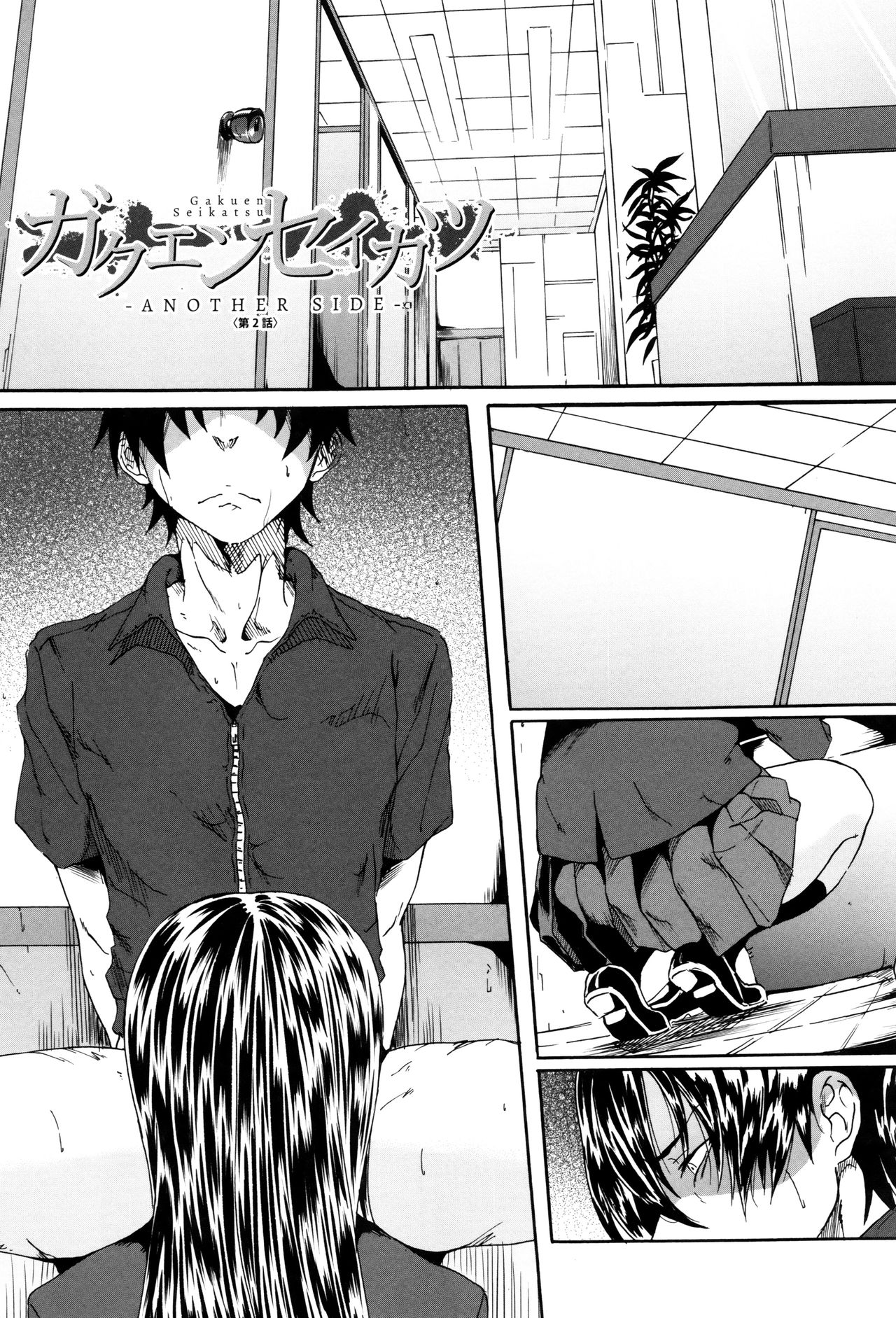 Gakusei ~Shougakuseido~ - Page 45