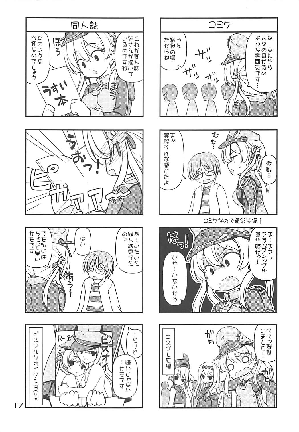 Moshimo Kanmusu - Page 16