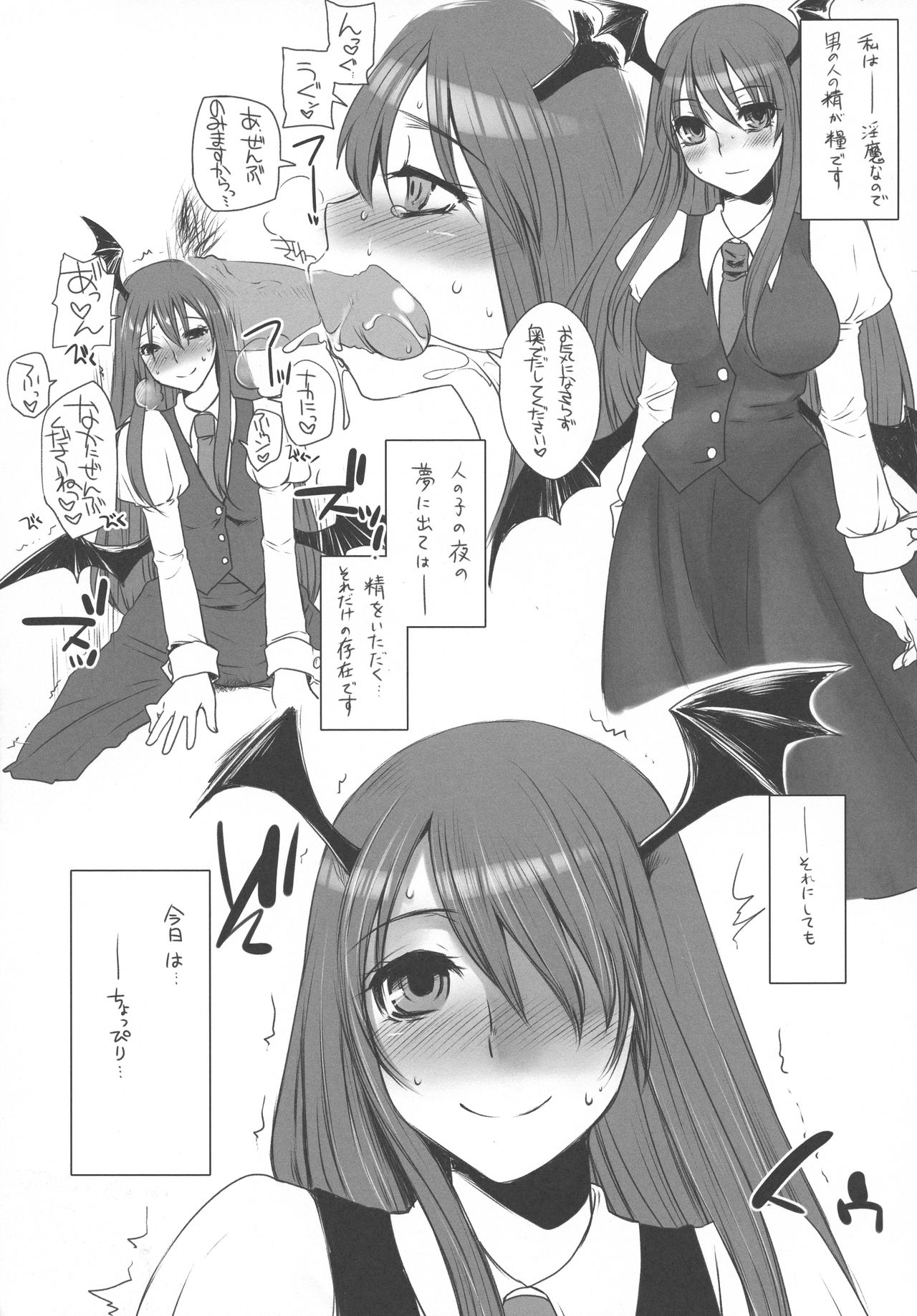 Touhou Sairokushuu - Page 13