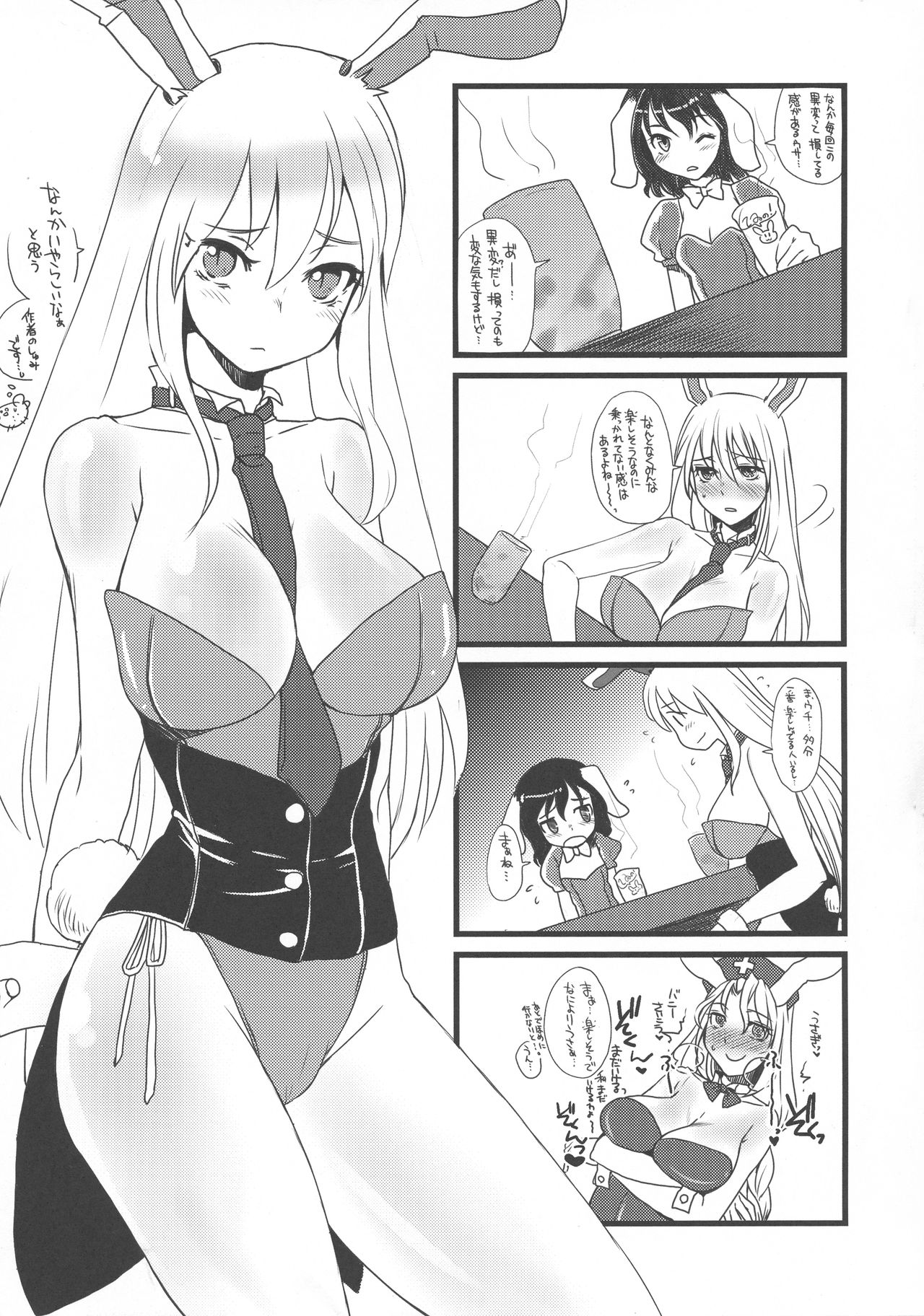 Touhou Sairokushuu - Page 46