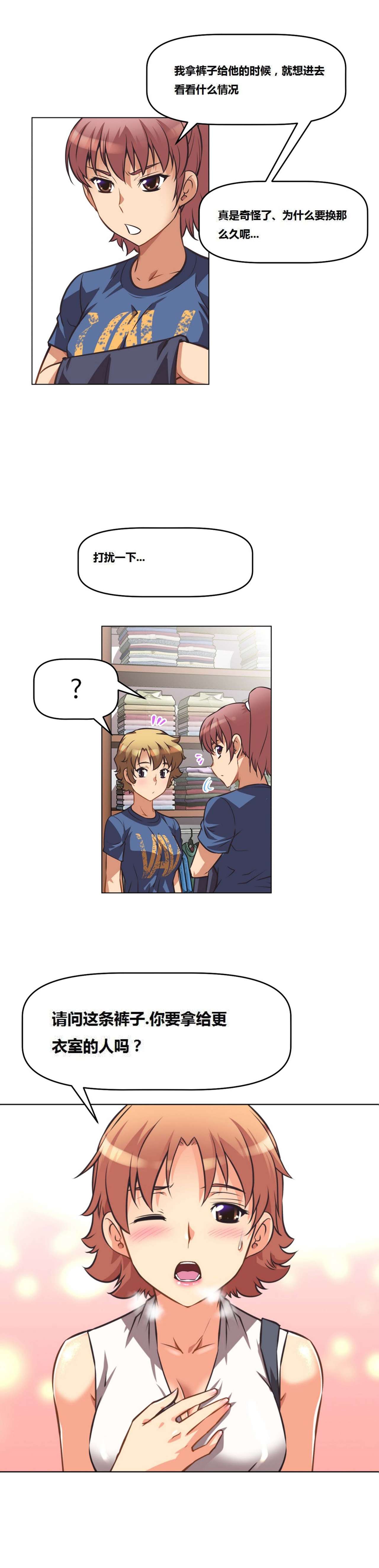 超级女友1-10 chinese - Page 123