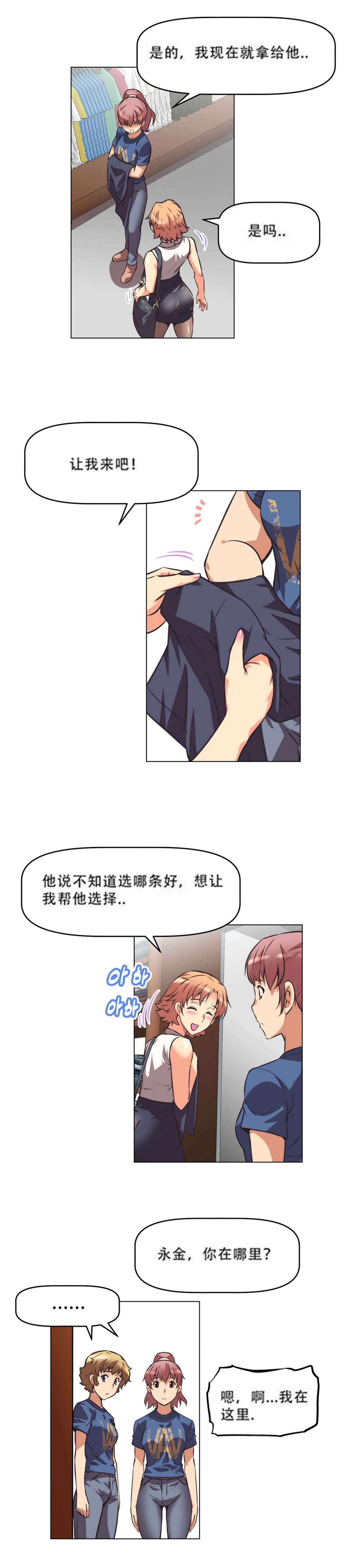 超级女友1-10 chinese - Page 124