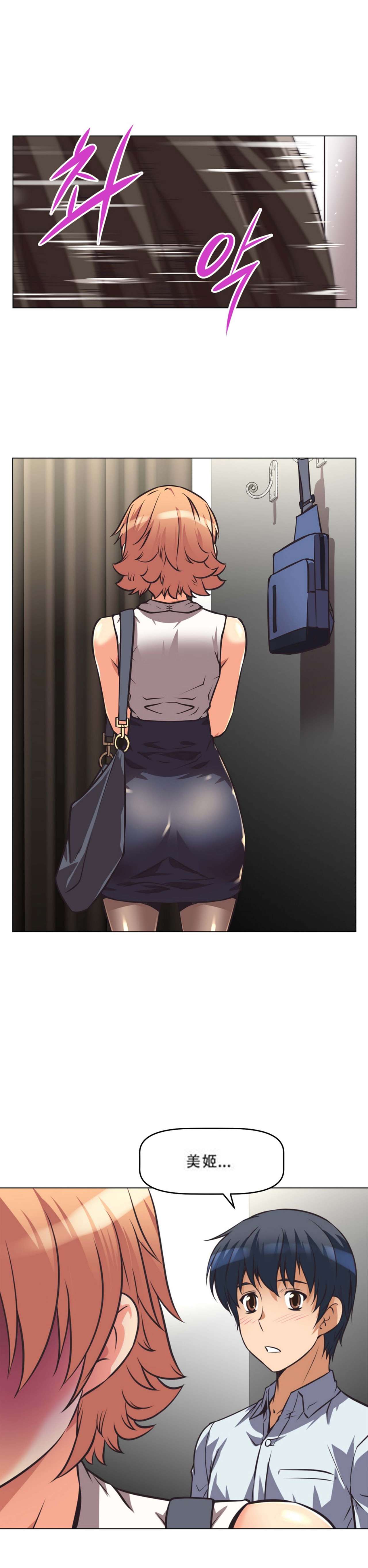 超级女友1-10 chinese - Page 125