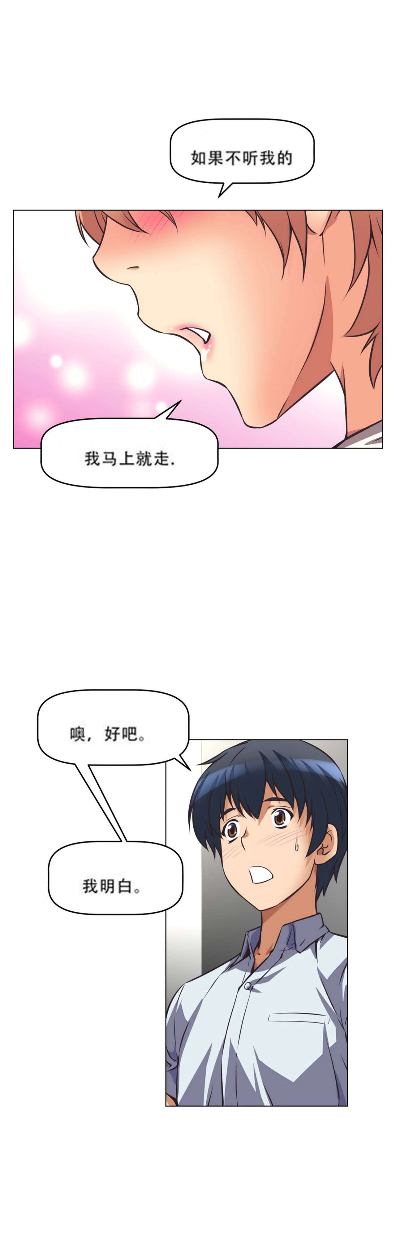 超级女友1-10 chinese - Page 127