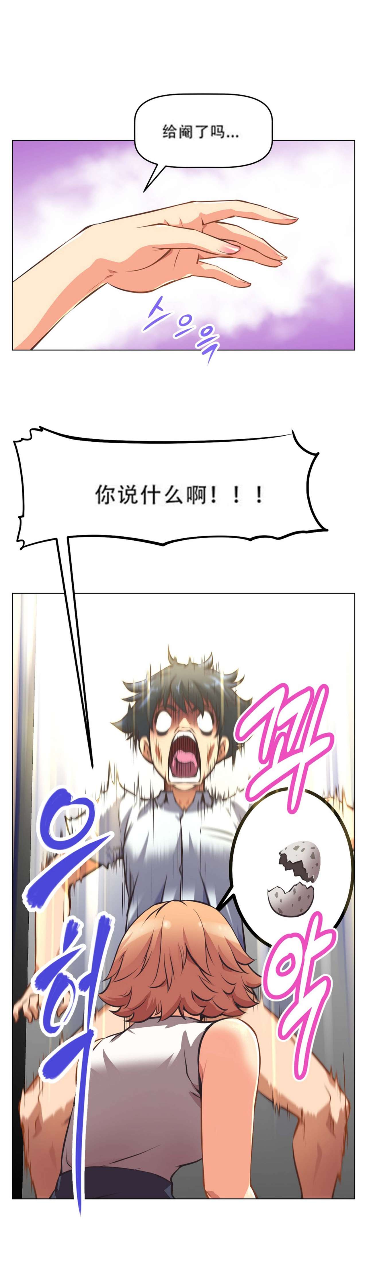超级女友1-10 chinese - Page 141