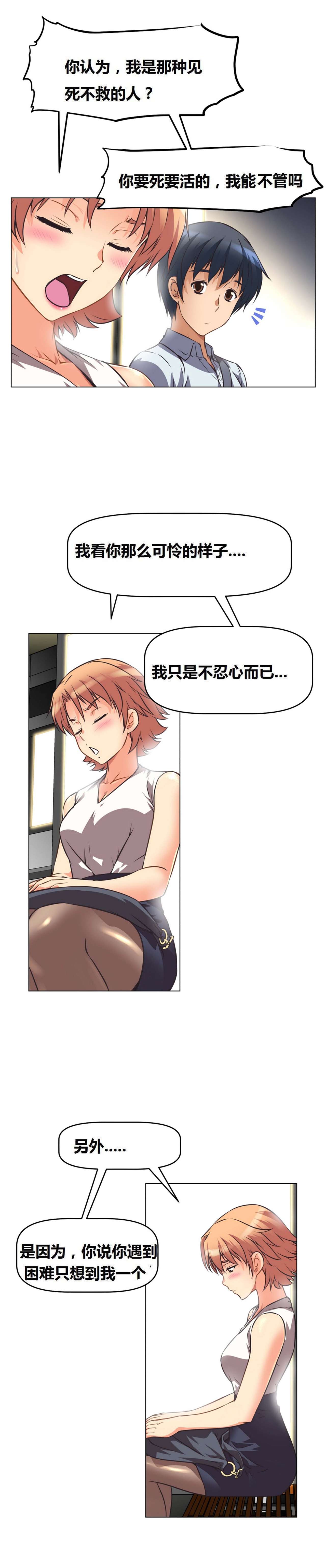 超级女友1-10 chinese - Page 145