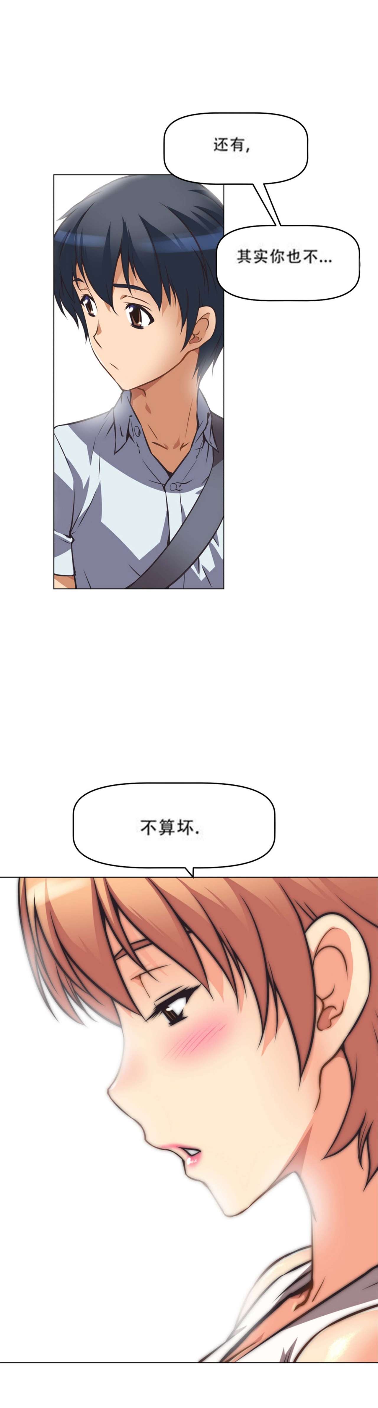 超级女友1-10 chinese - Page 146
