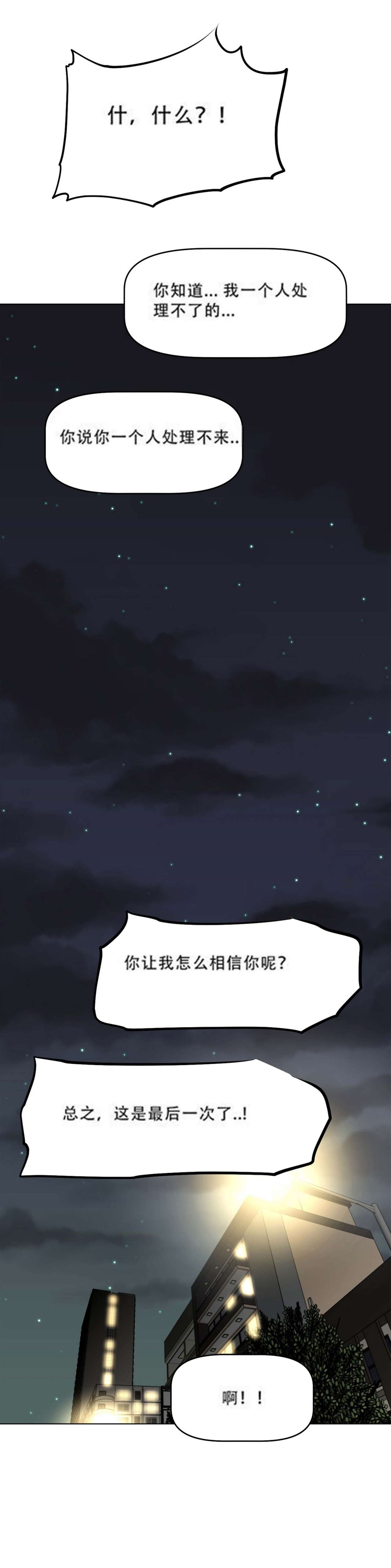 超级女友1-10 chinese - Page 149