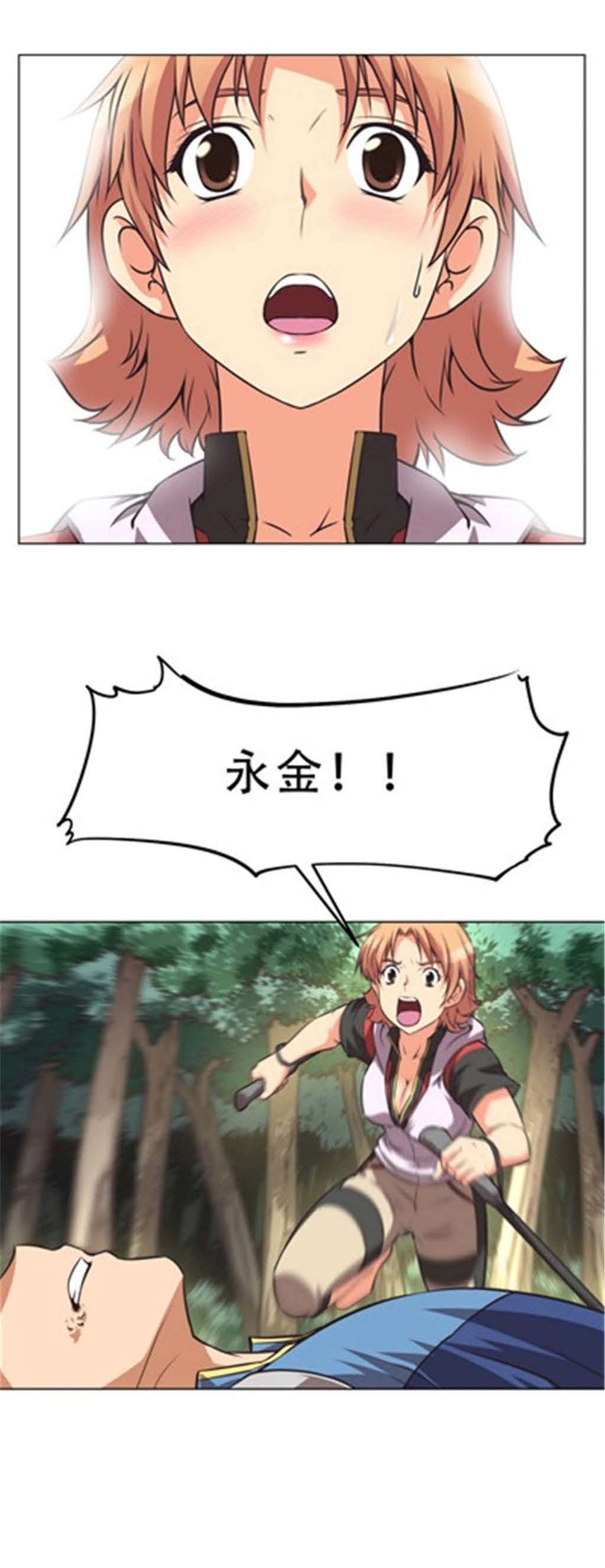 超级女友1-10 chinese - Page 50
