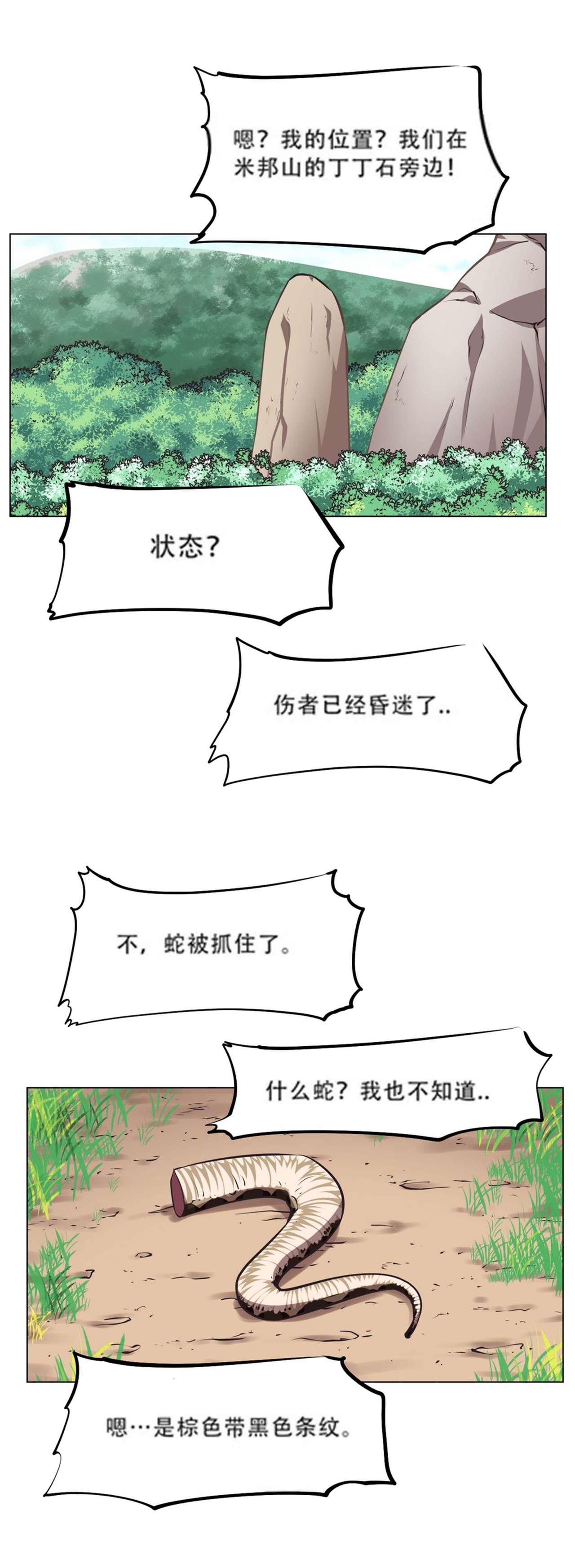 超级女友1-10 chinese - Page 54