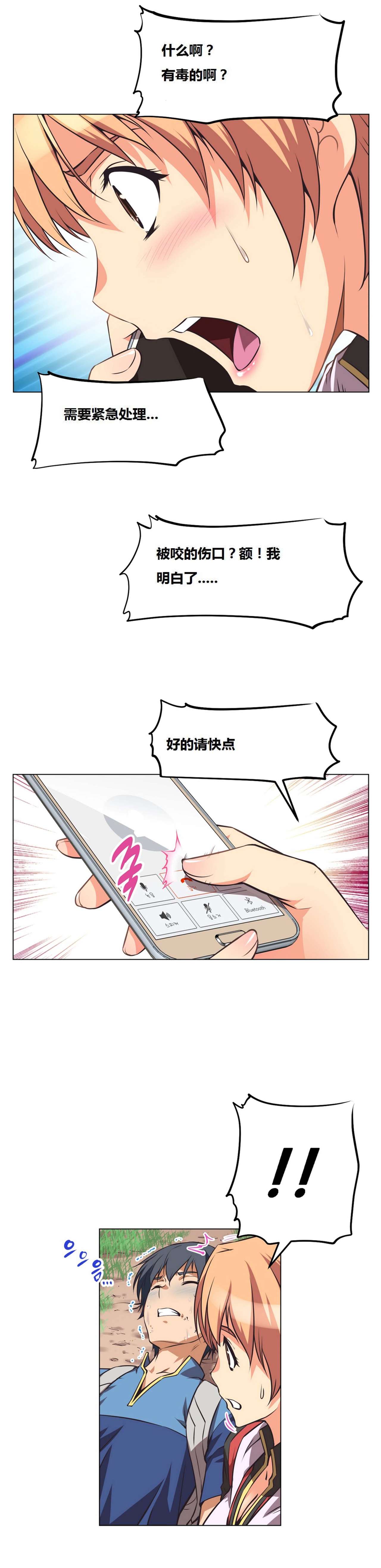 超级女友1-10 chinese - Page 55