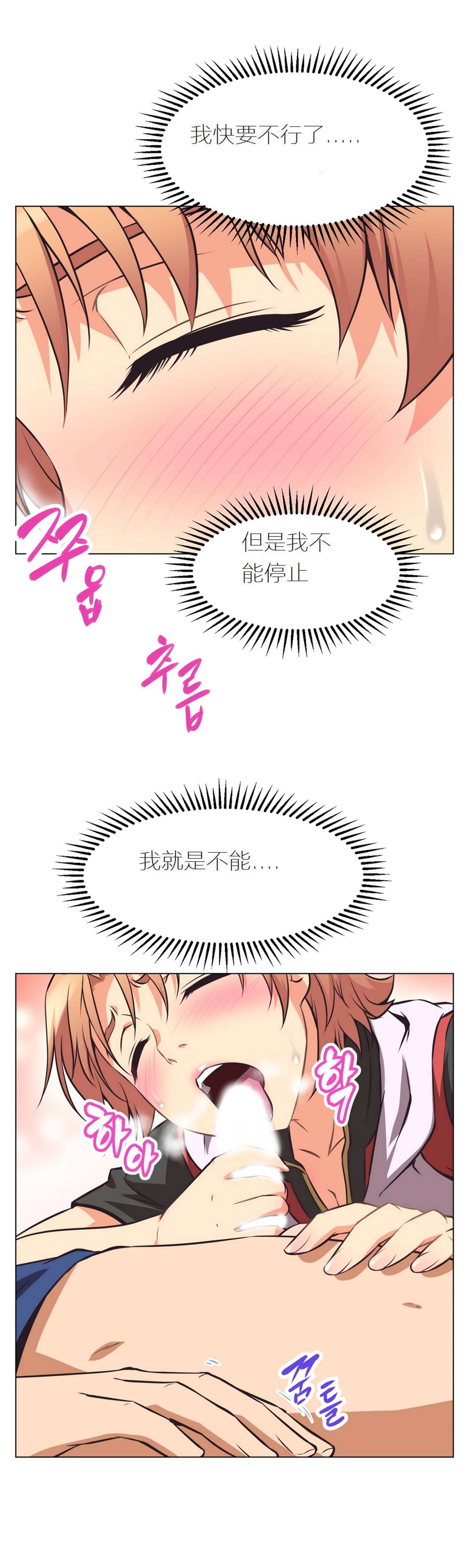 超级女友1-10 chinese - Page 68