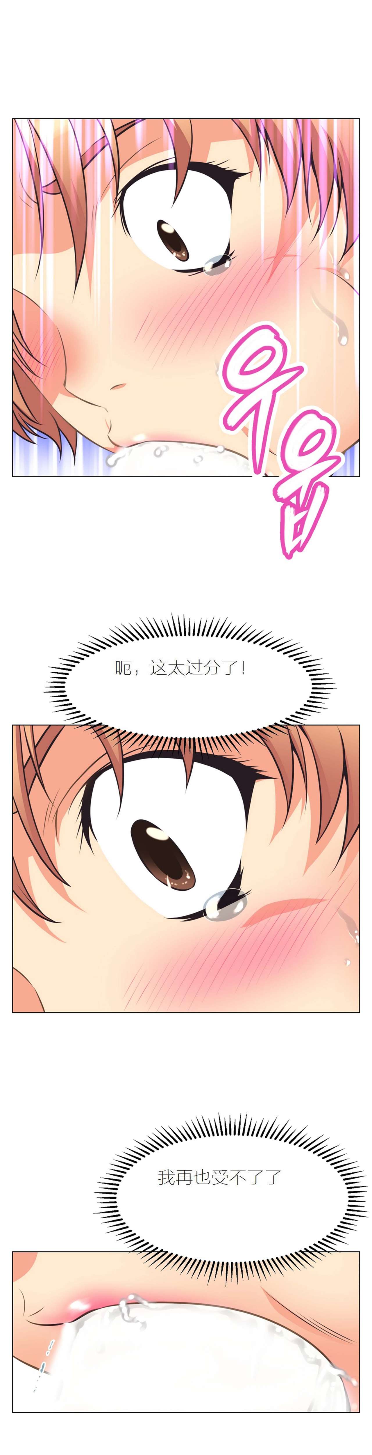 超级女友1-10 chinese - Page 72