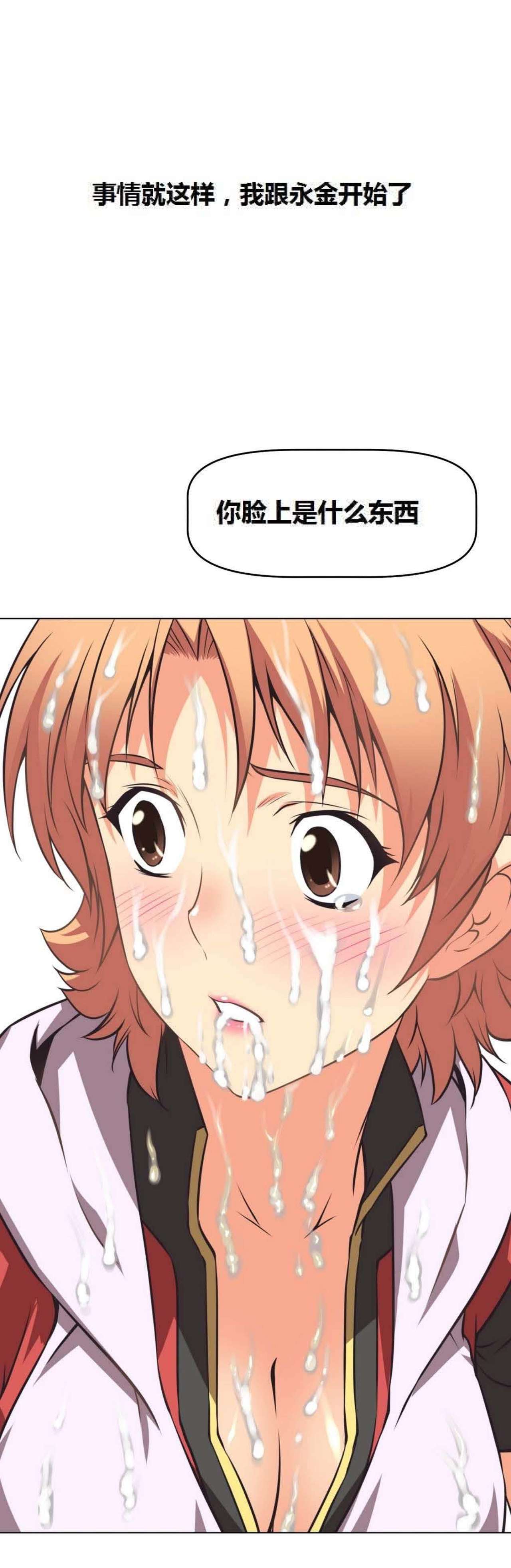 超级女友1-10 chinese - Page 75