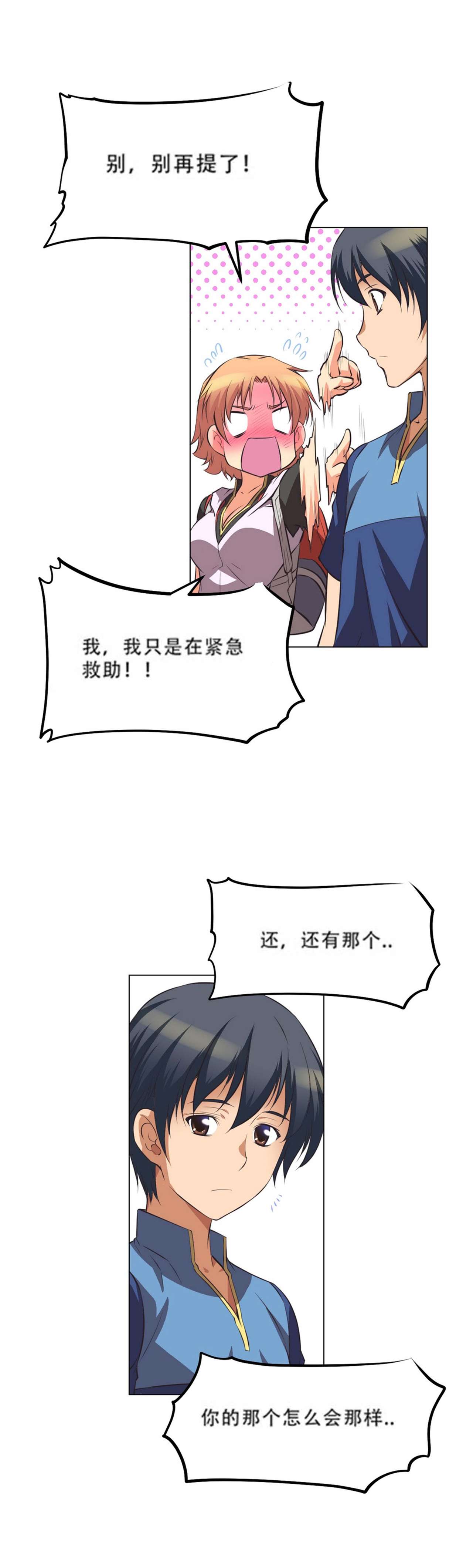 超级女友1-10 chinese - Page 79