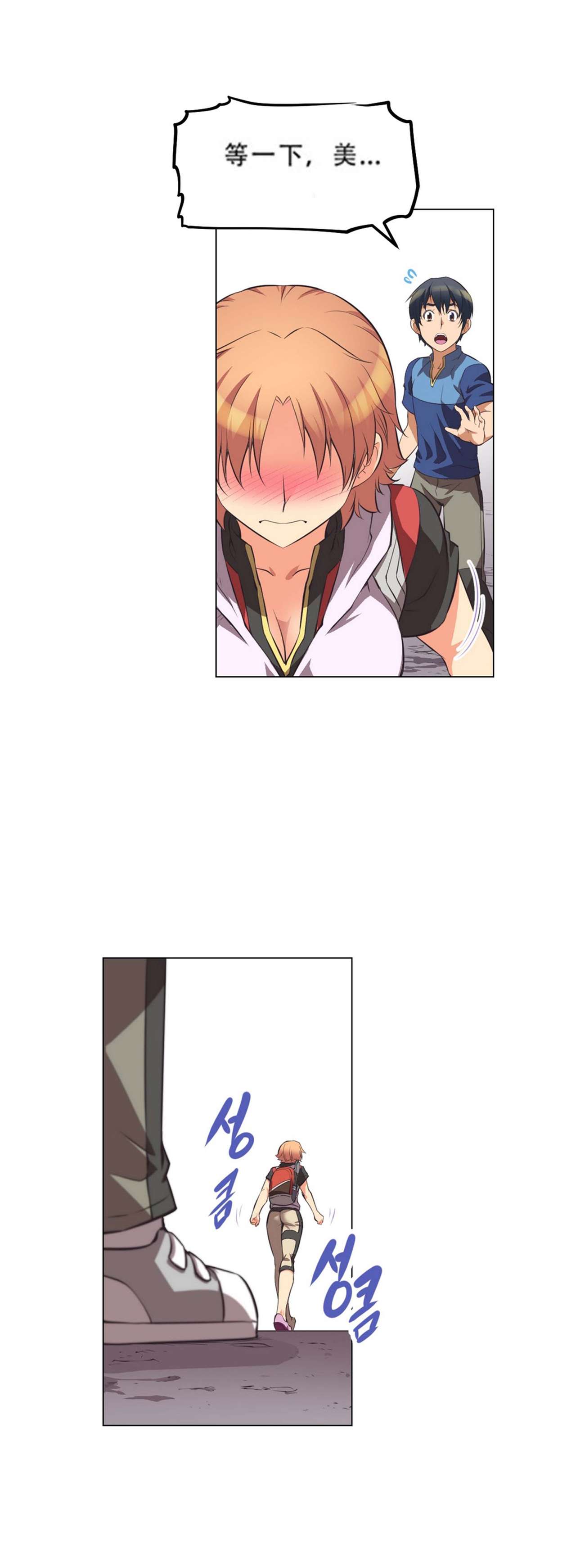 超级女友1-10 chinese - Page 84