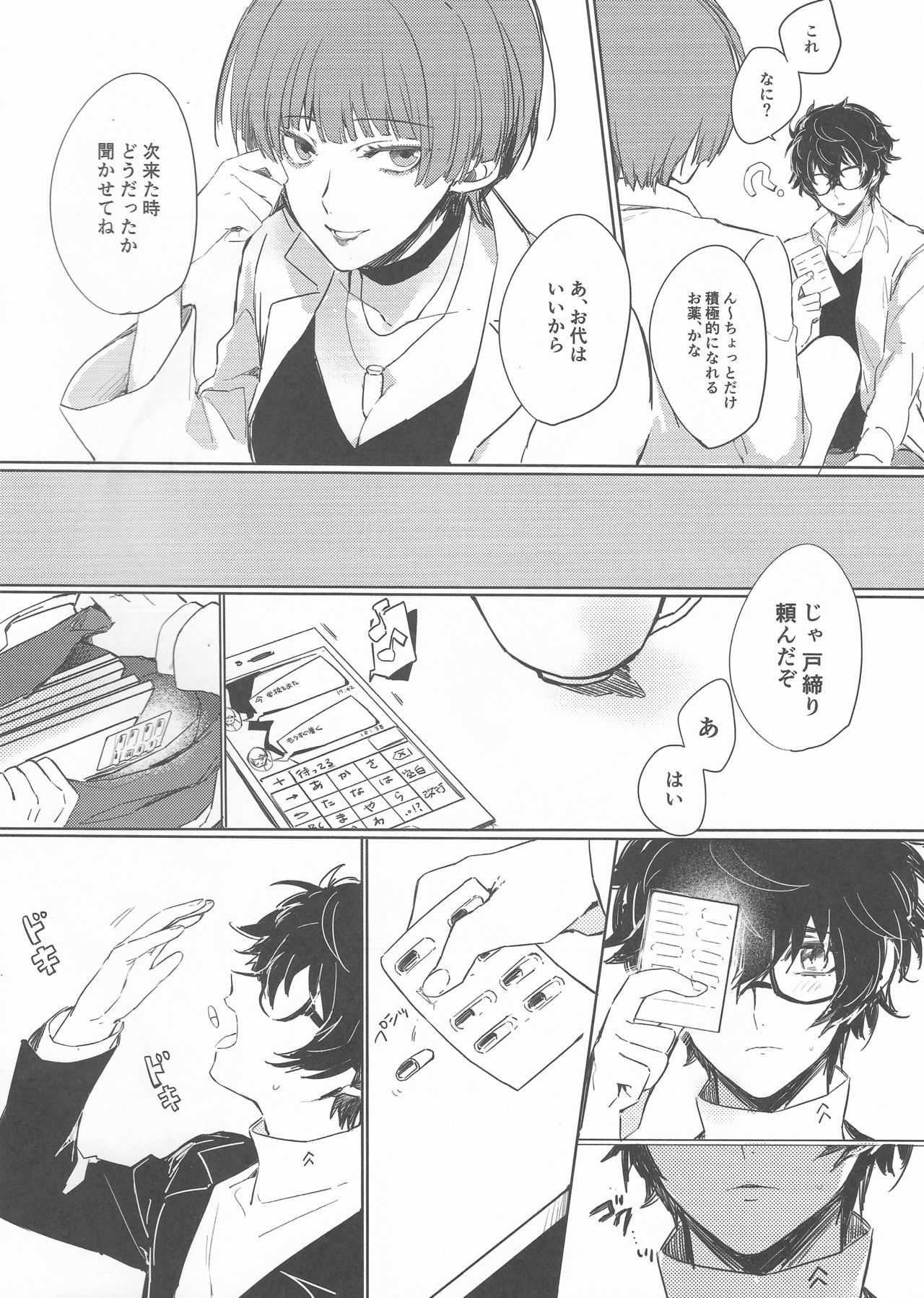 Preview page 5