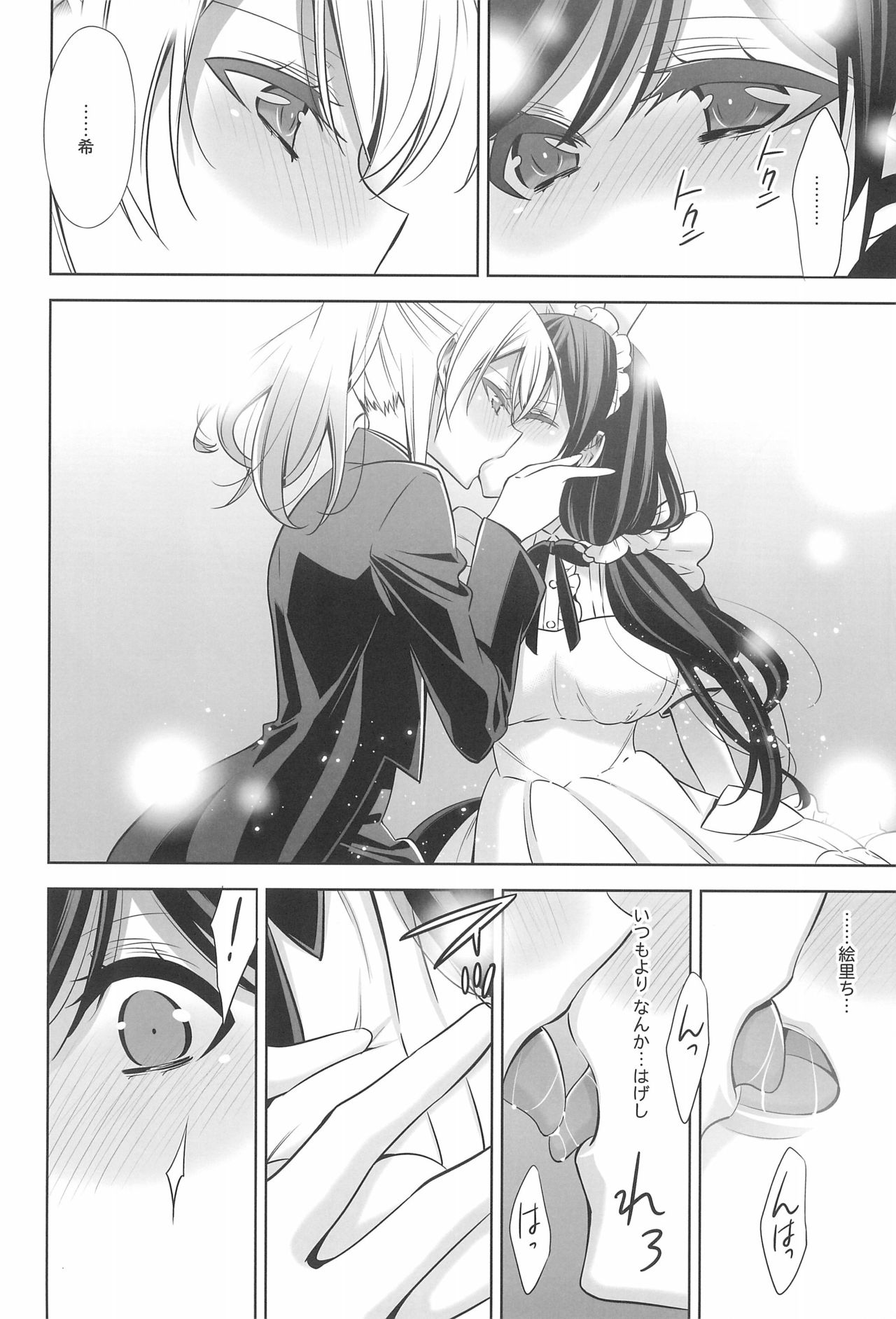 Himitsu no Jikan - Page 22