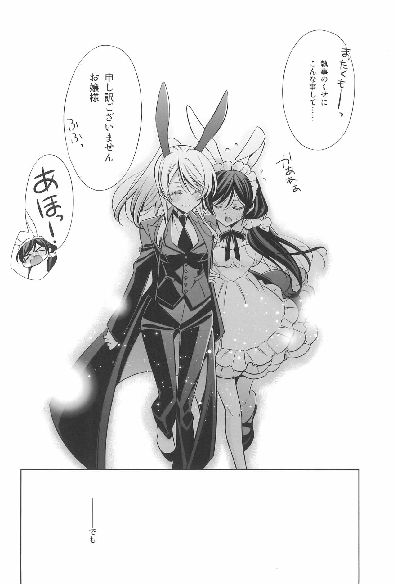 Himitsu no Jikan - Page 28
