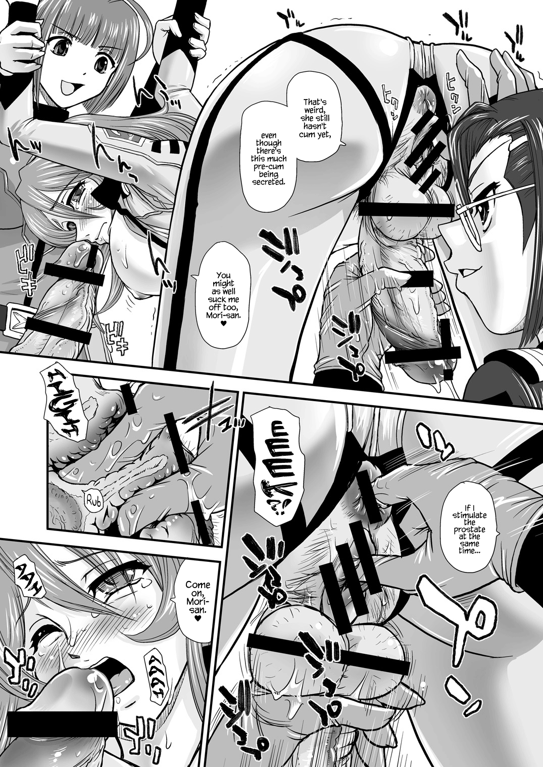 YAMATO 2199 Alternative - Page 9