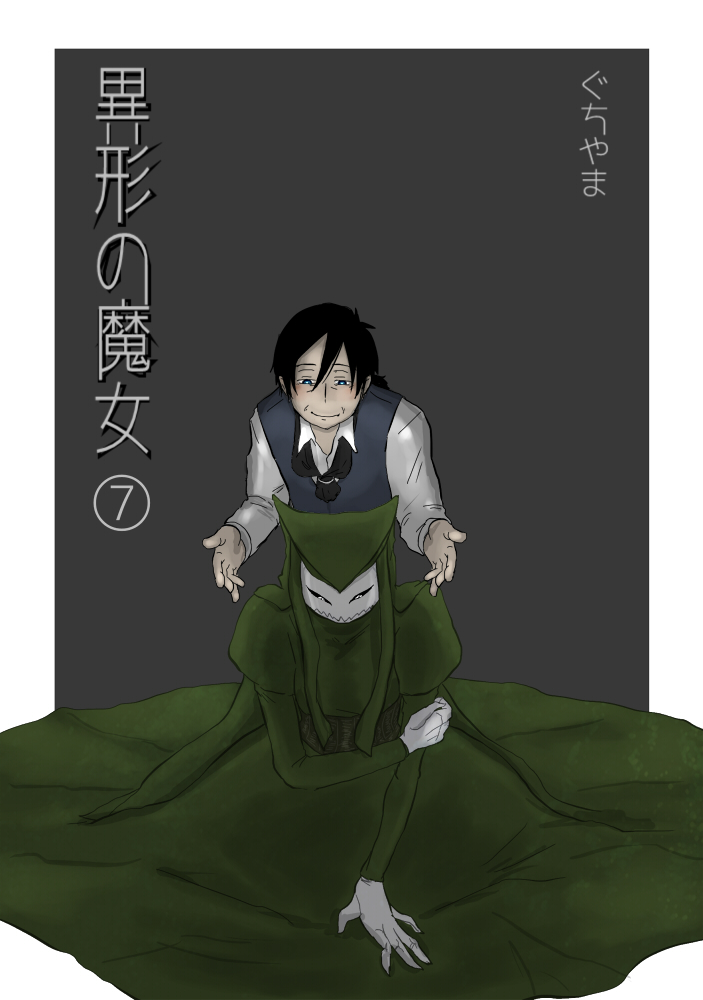 Igyou no Majo - Page 104