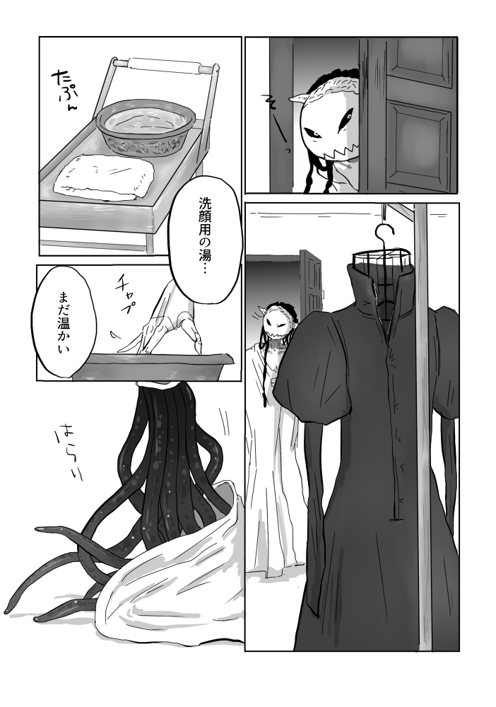 Igyou no Majo - Page 108