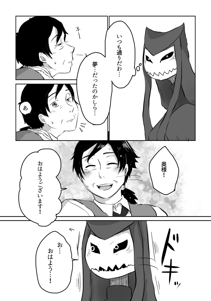 Igyou no Majo - Page 110