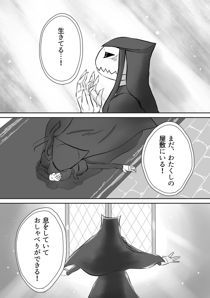 Igyou no Majo - Page 113