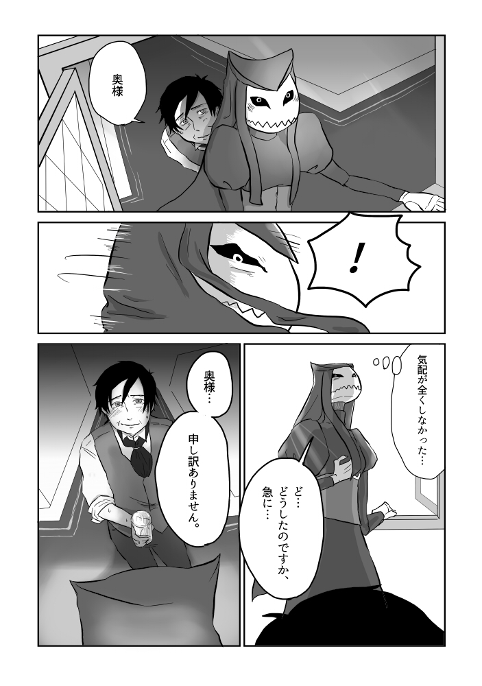 Igyou no Majo - Page 115