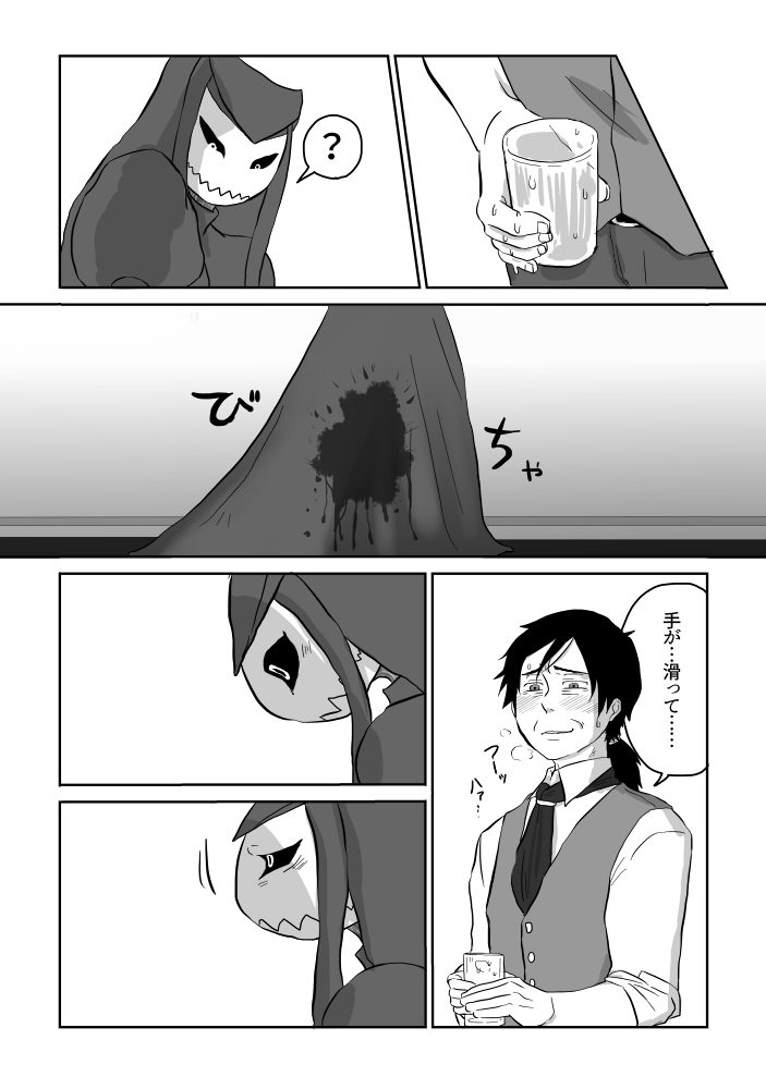 Igyou no Majo - Page 116