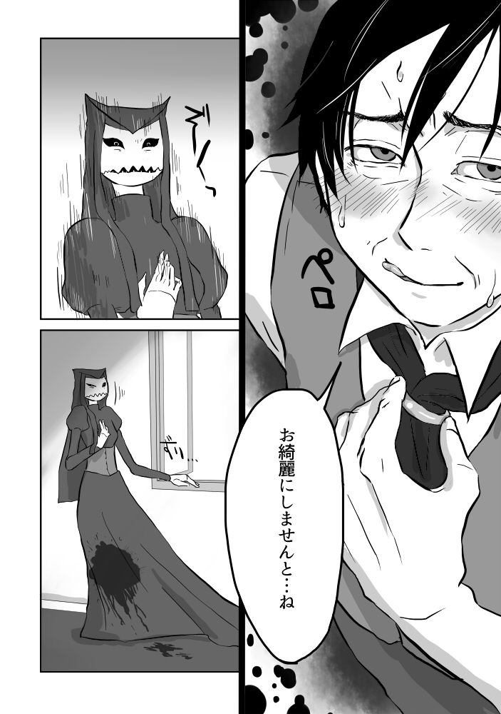 Igyou no Majo - Page 117