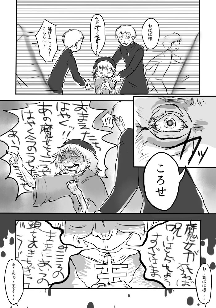 Igyou no Majo - Page 17