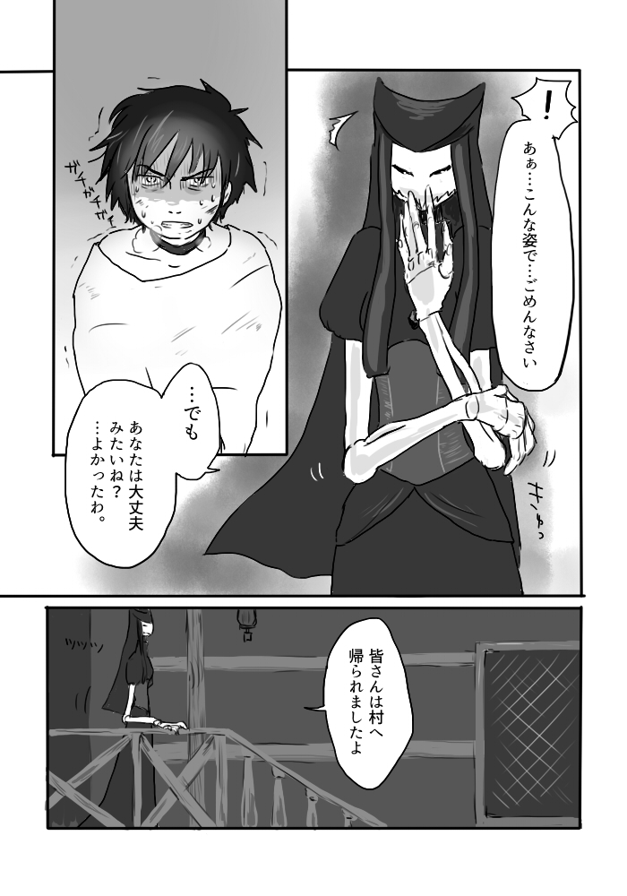 Igyou no Majo - Page 24
