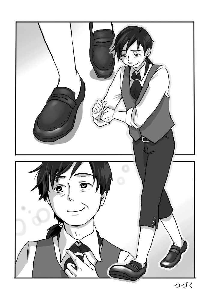 Igyou no Majo - Page 34