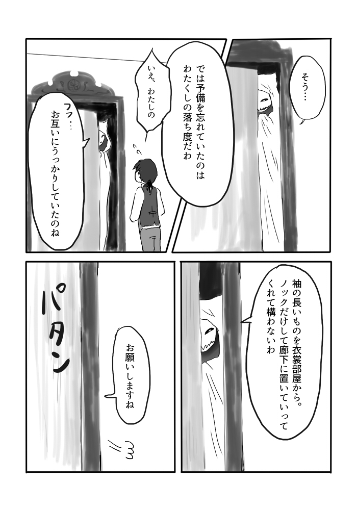 Igyou no Majo - Page 40